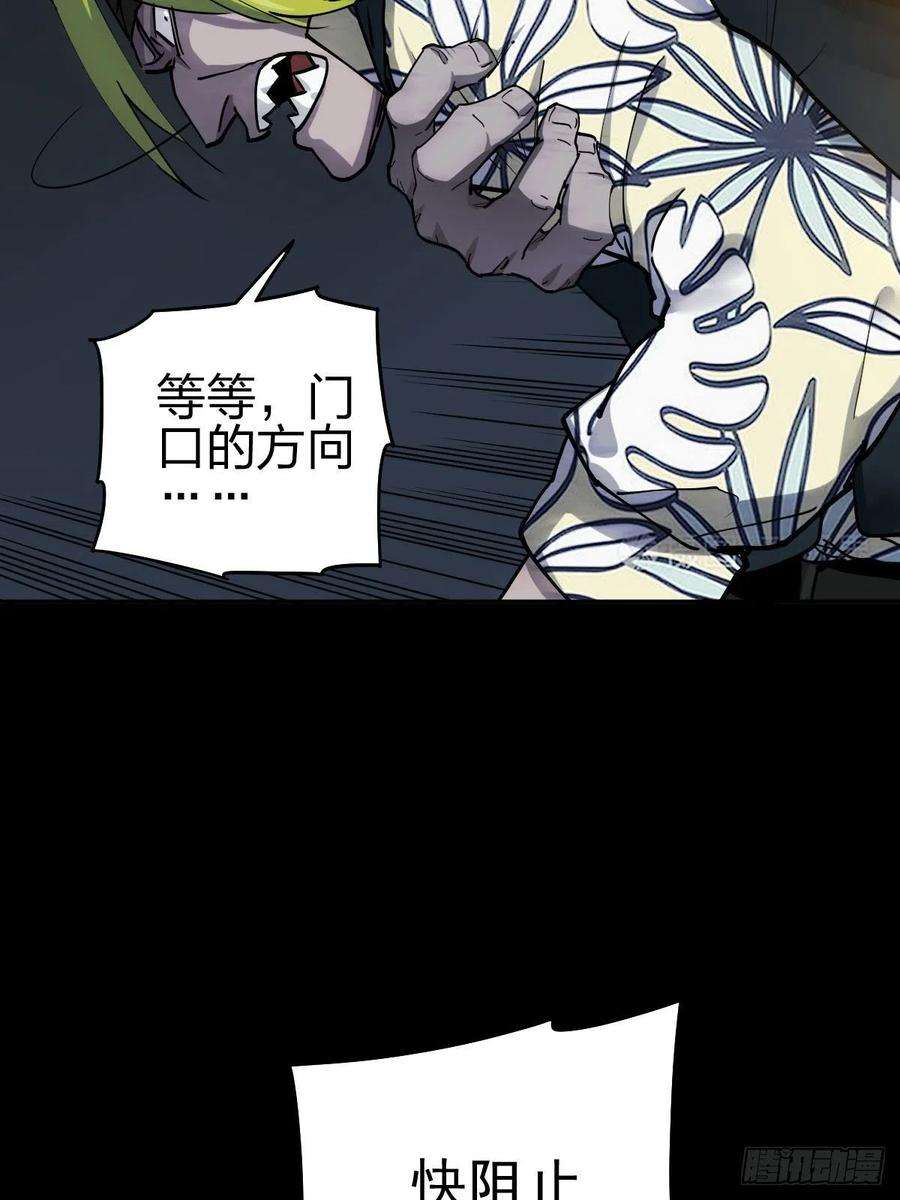 厄世轨迹三途川上（二）