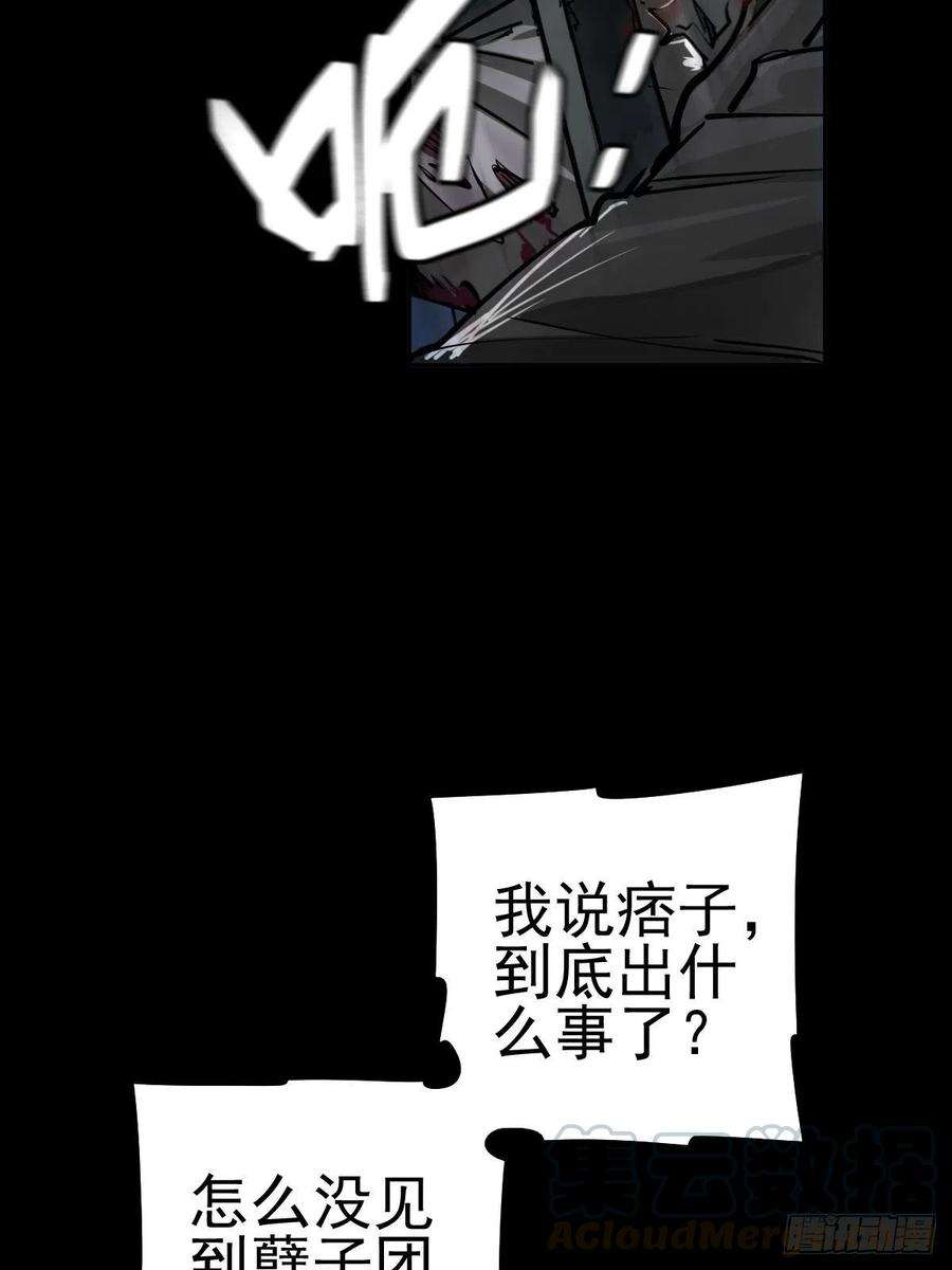 厄世轨迹三途川上（二）