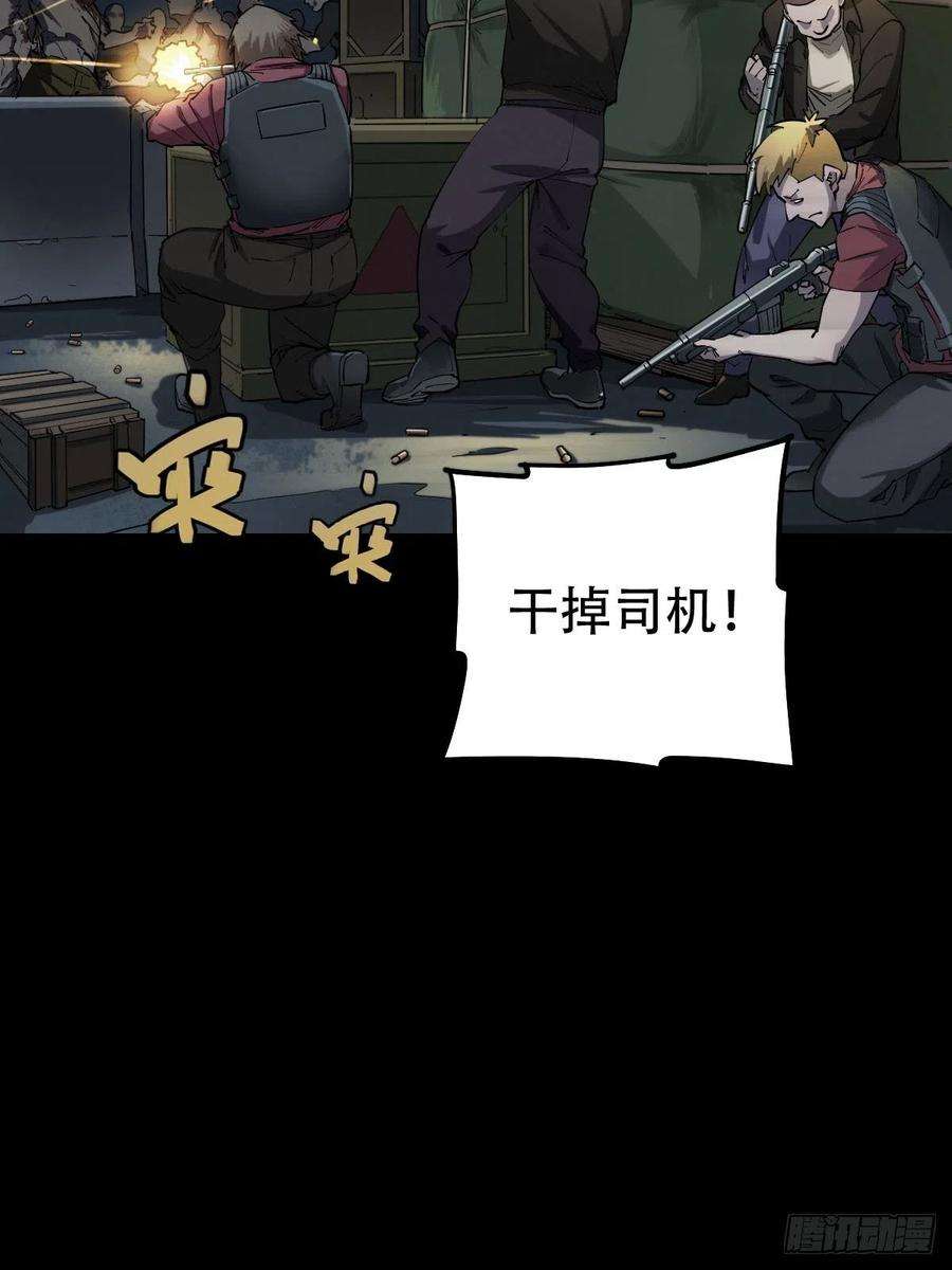 厄世轨迹三途川上（三）