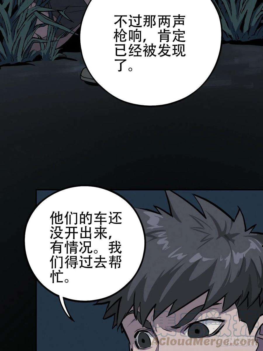 厄世轨迹三途川上（三）