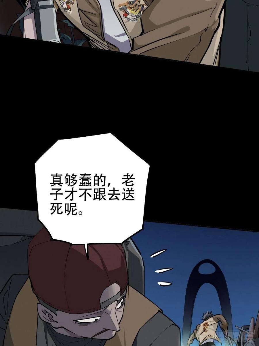 厄世轨迹三途川上（三）