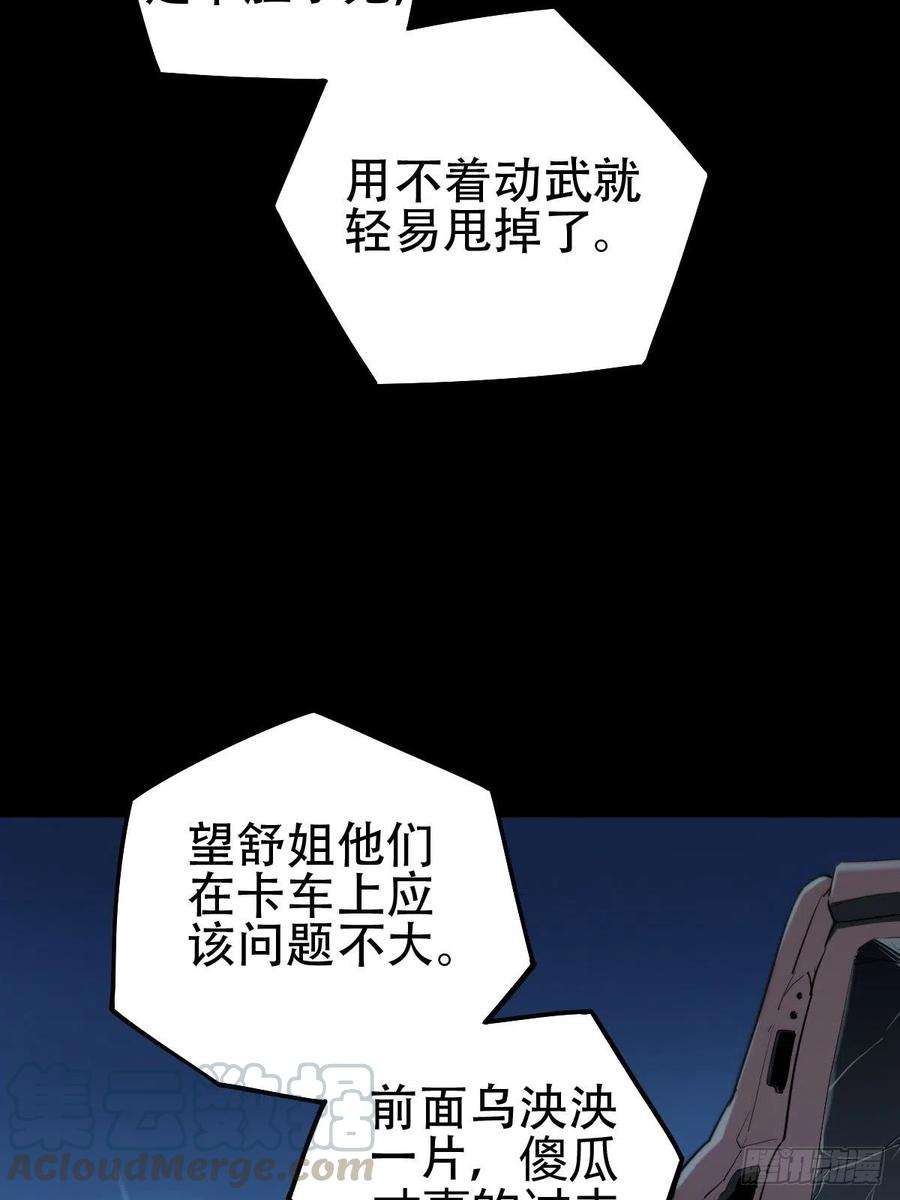 厄世轨迹三途川上（三）