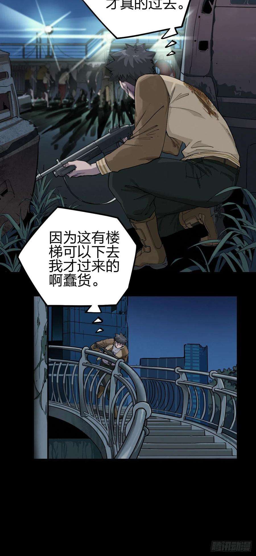 厄世轨迹三途川上（三）