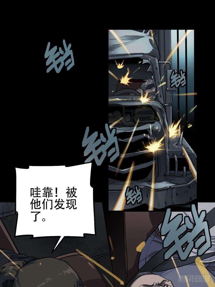 厄世轨迹三途川上（三）
