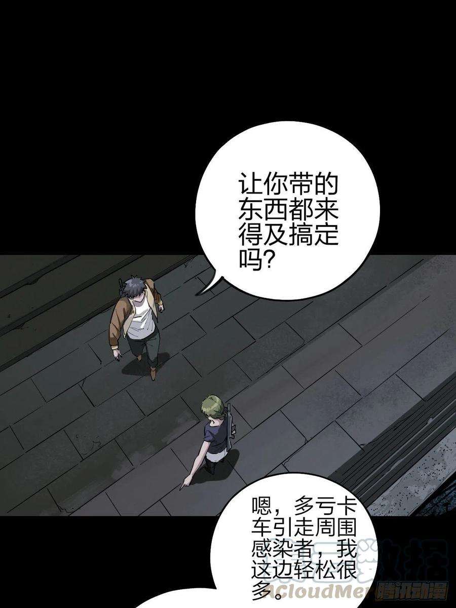 厄世轨迹三途川上（三）