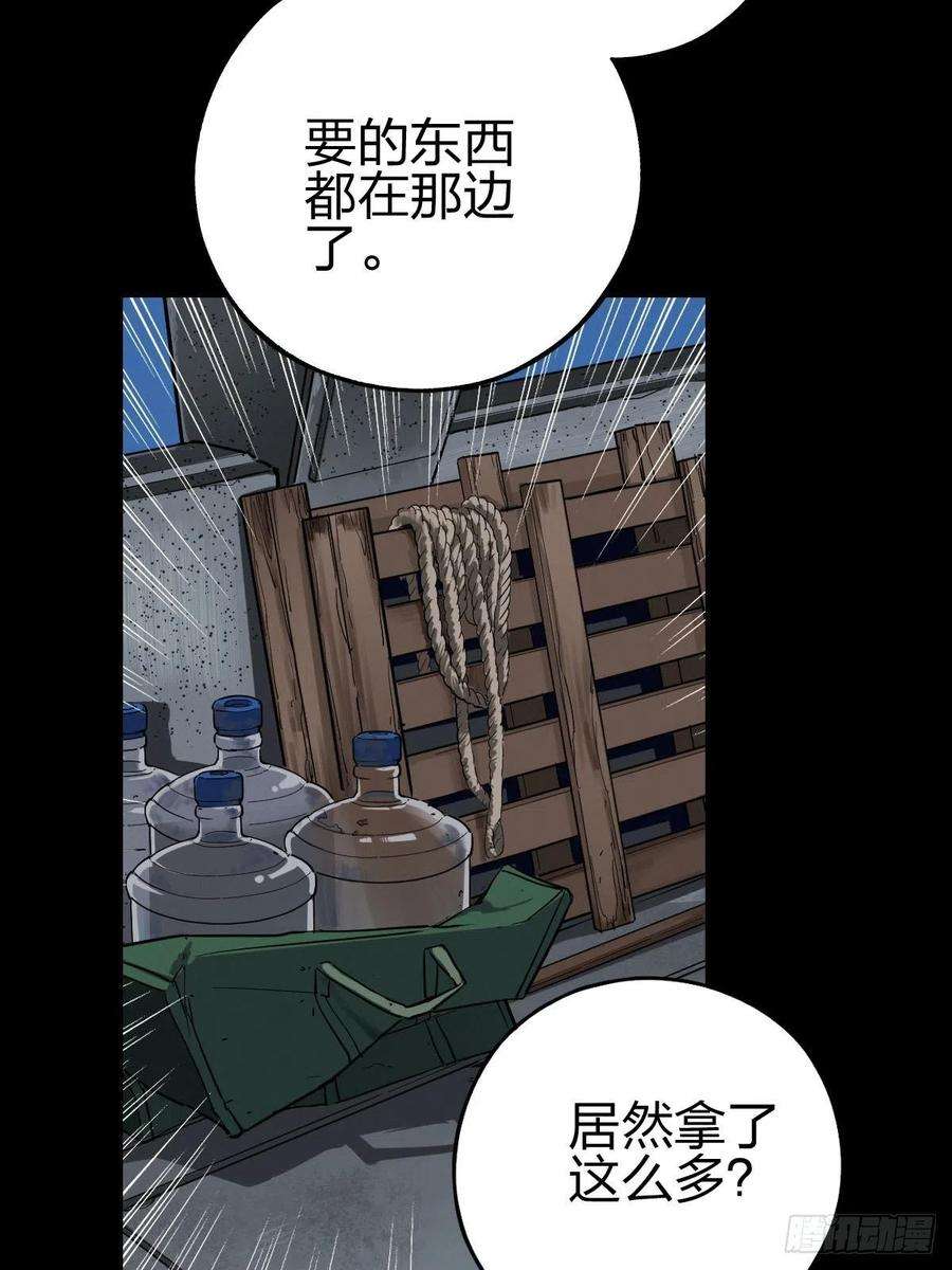 厄世轨迹三途川上（三）