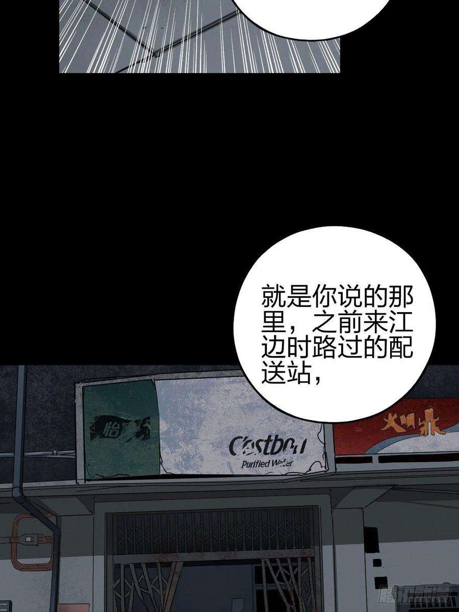 厄世轨迹三途川上（三）