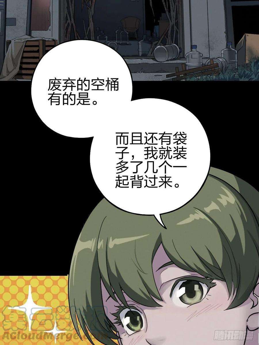 厄世轨迹三途川上（三）
