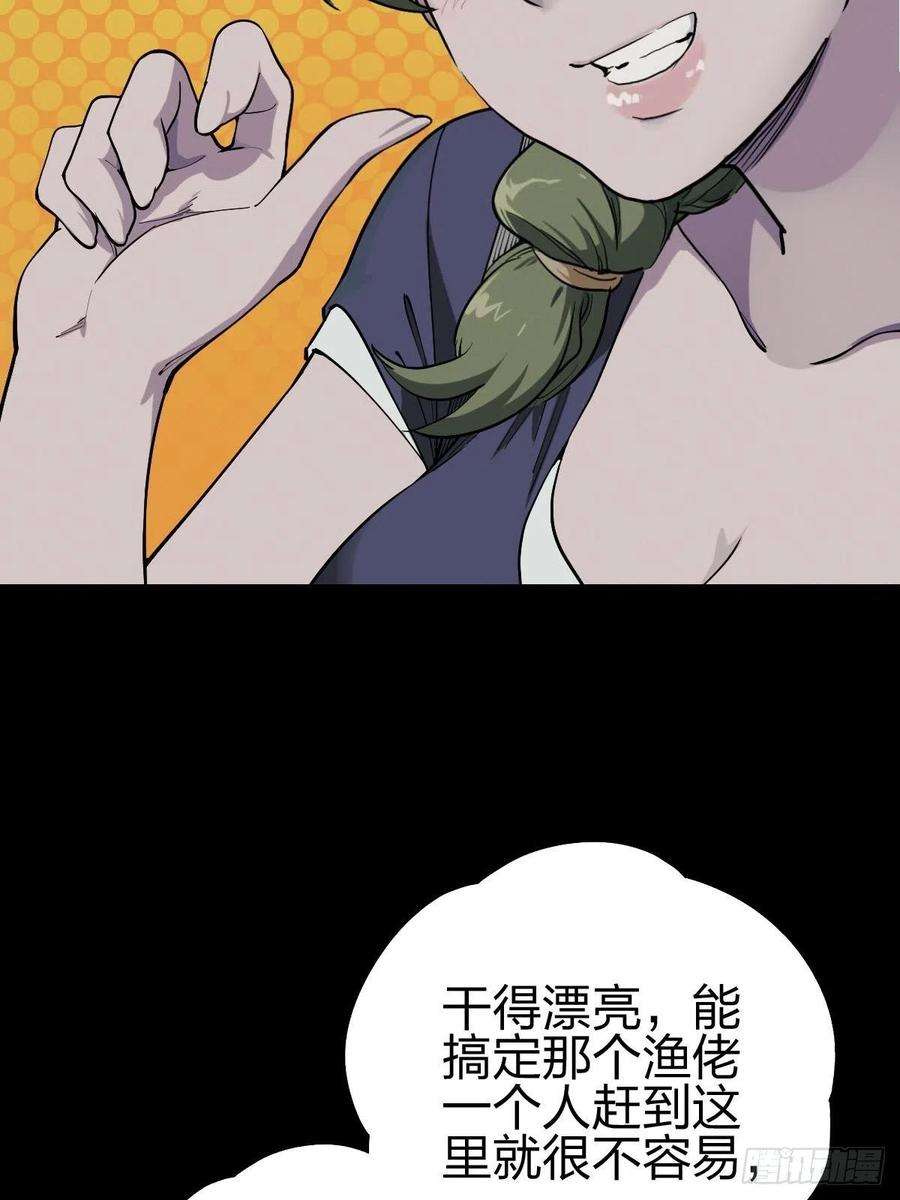 厄世轨迹三途川上（三）