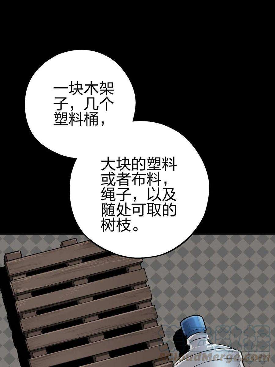 厄世轨迹三途川上（三）