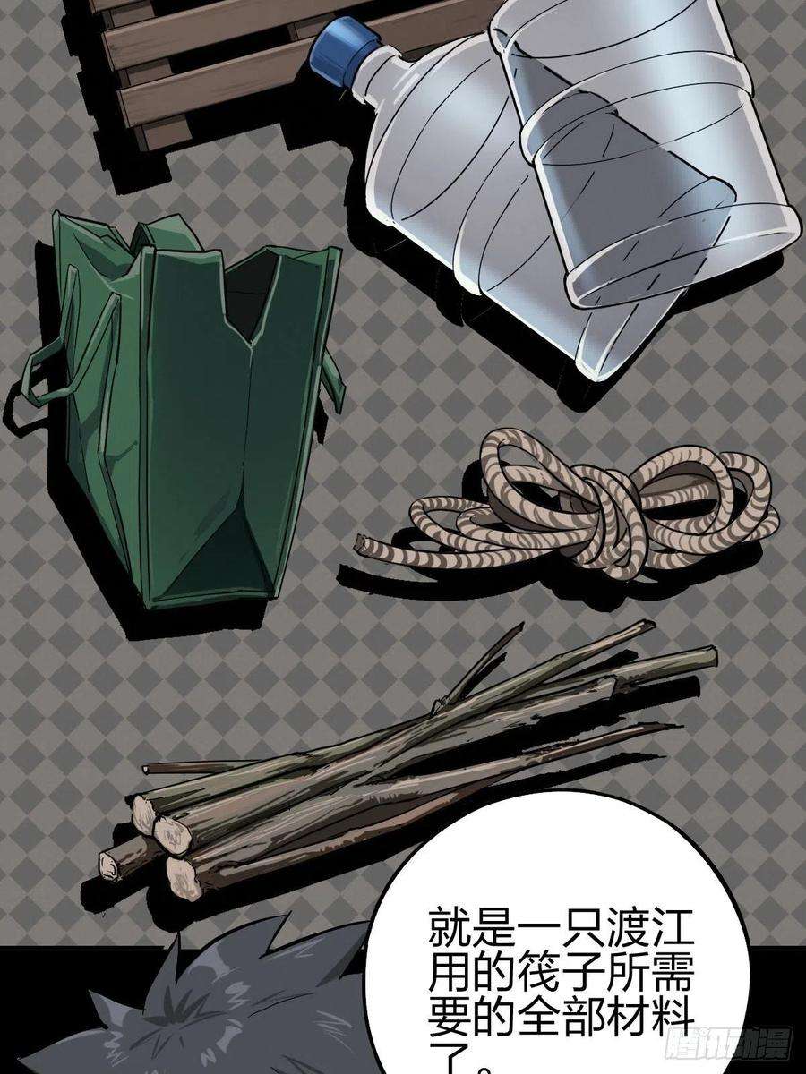 厄世轨迹三途川上（三）