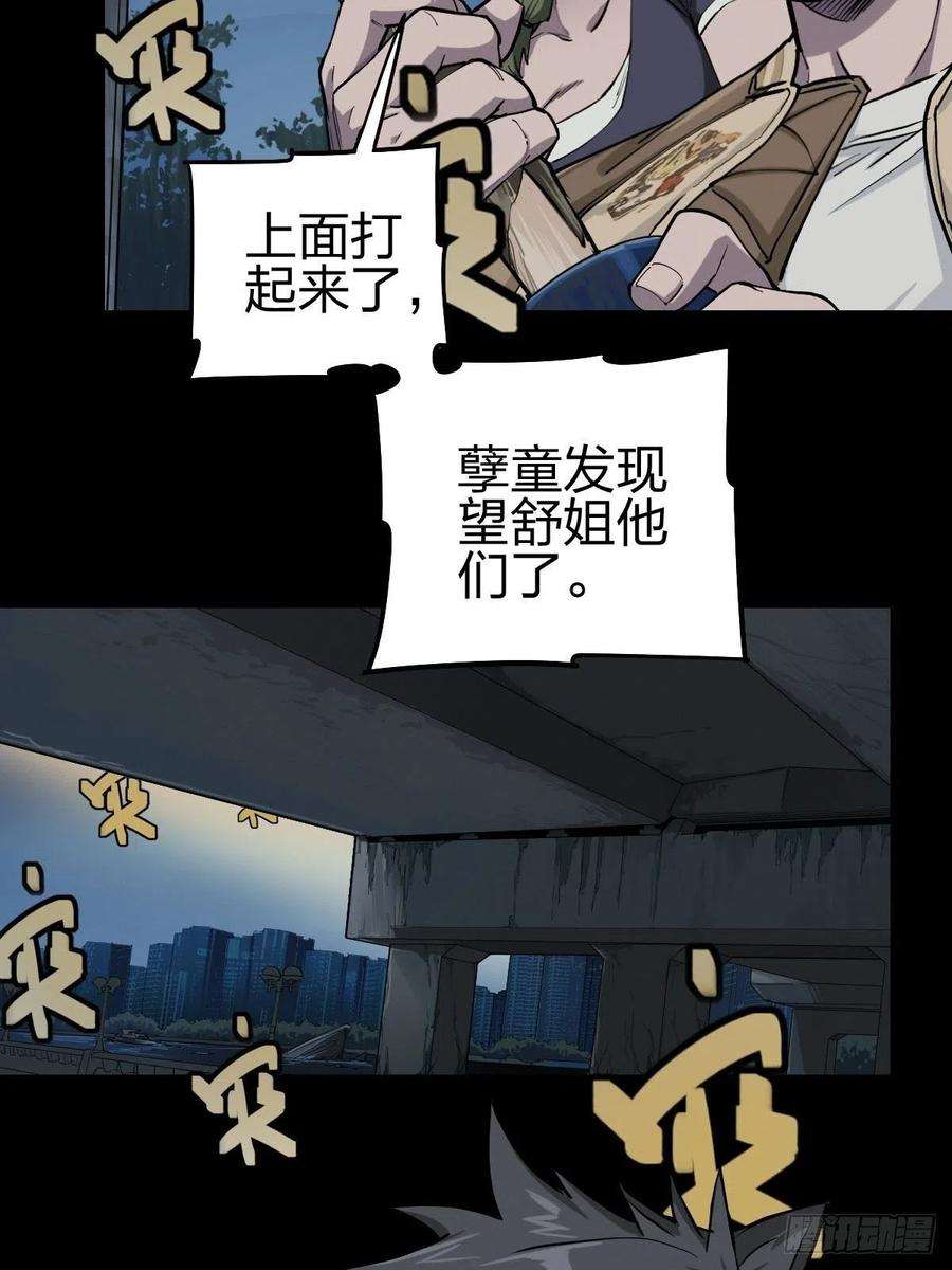厄世轨迹三途川上（三）