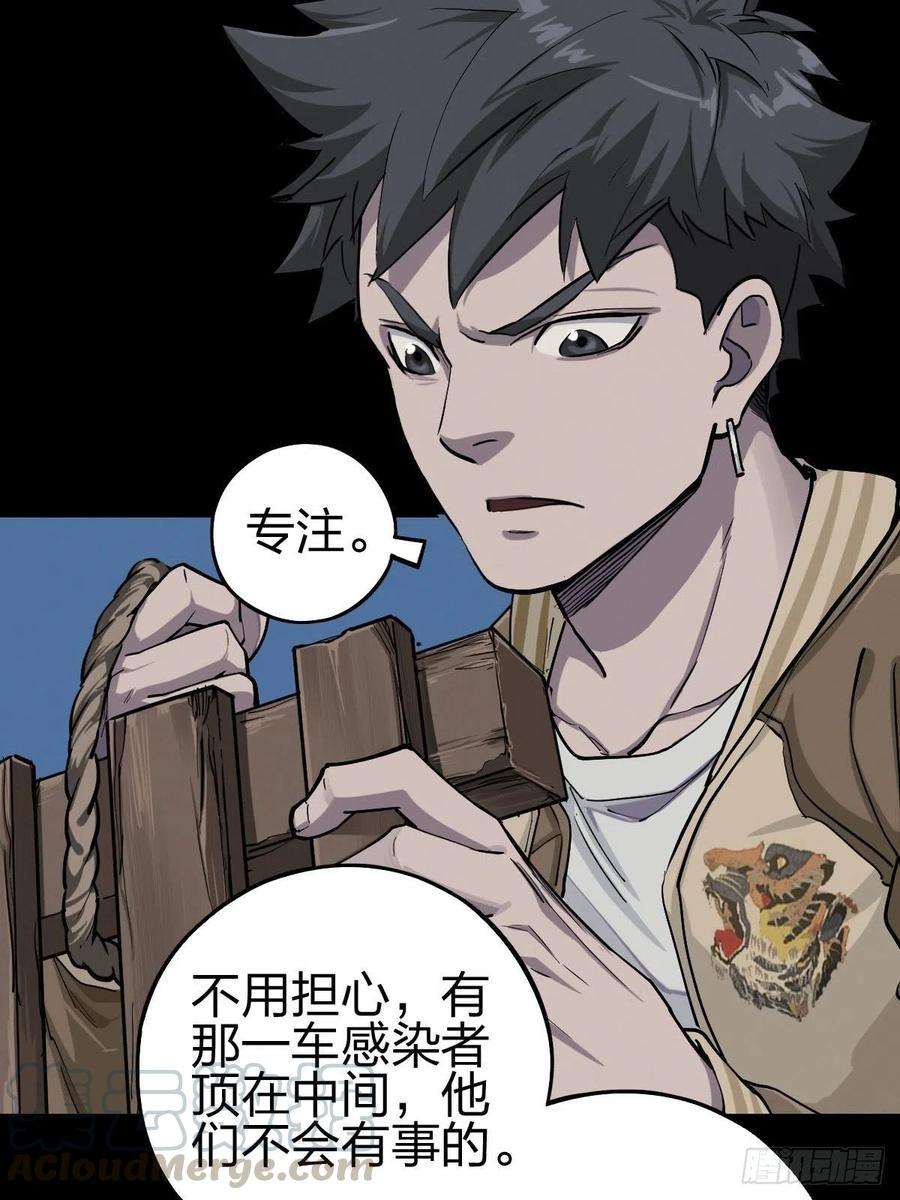 厄世轨迹三途川上（三）