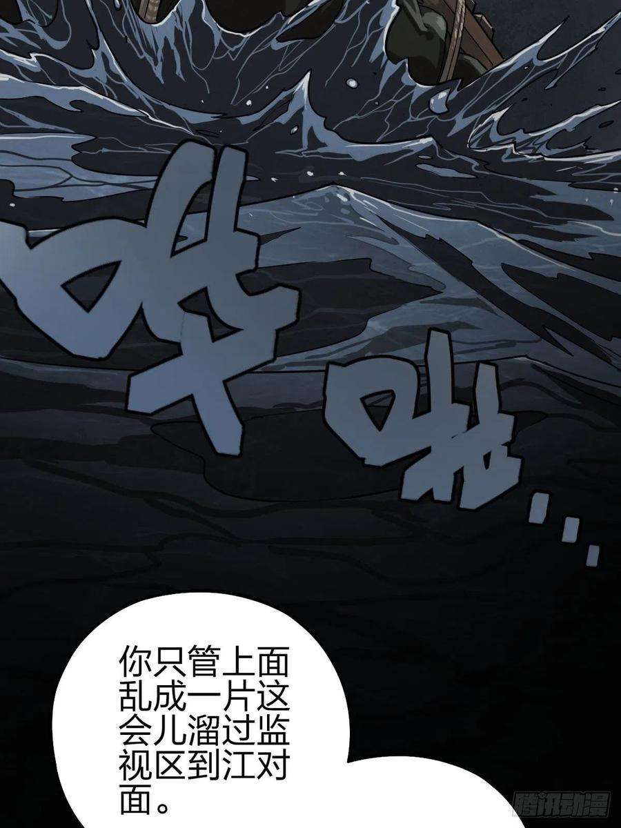 厄世轨迹三途川上（三）