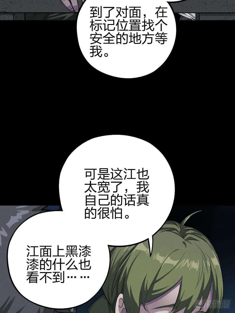 厄世轨迹三途川上（三）