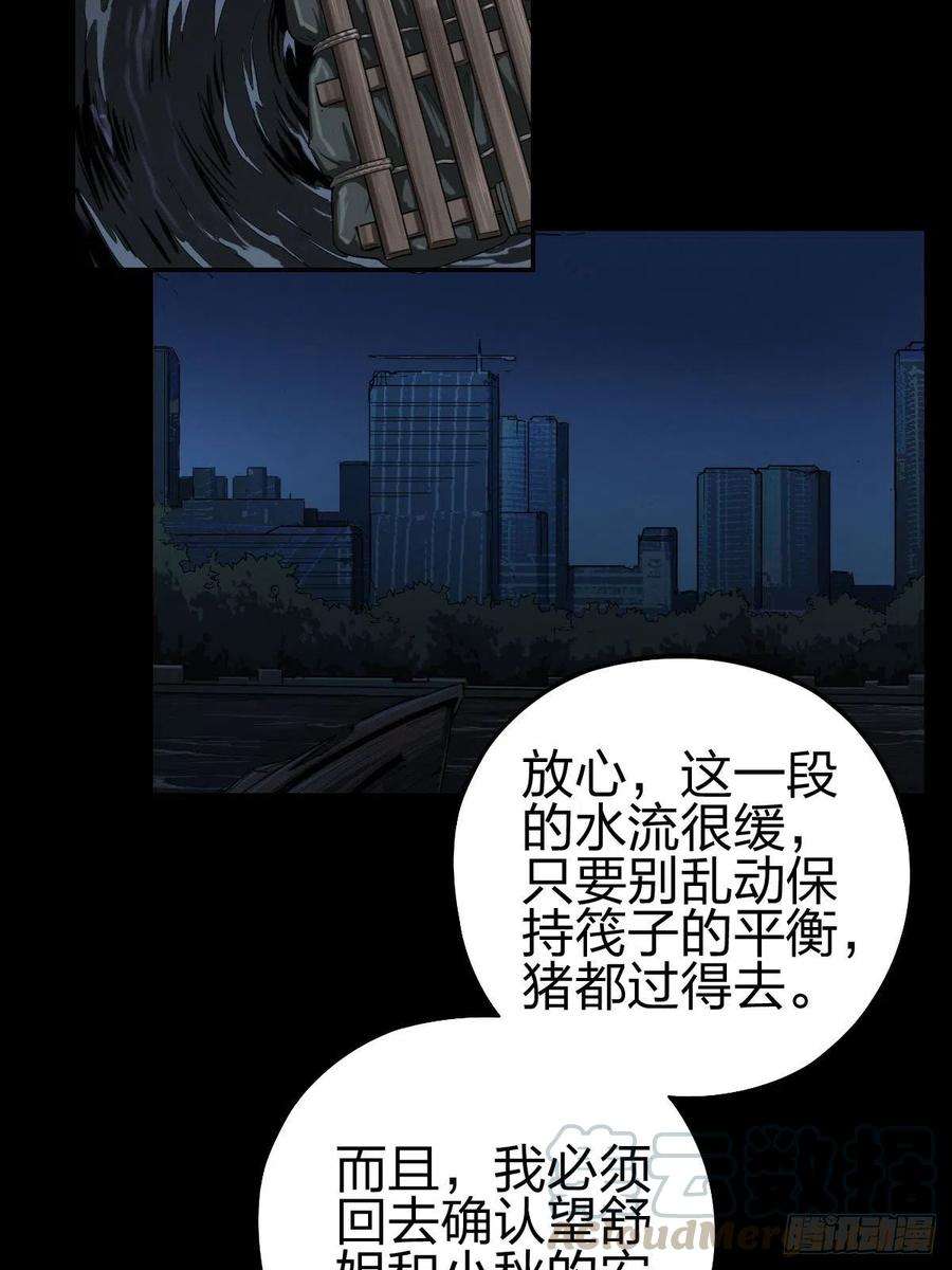厄世轨迹三途川上（三）