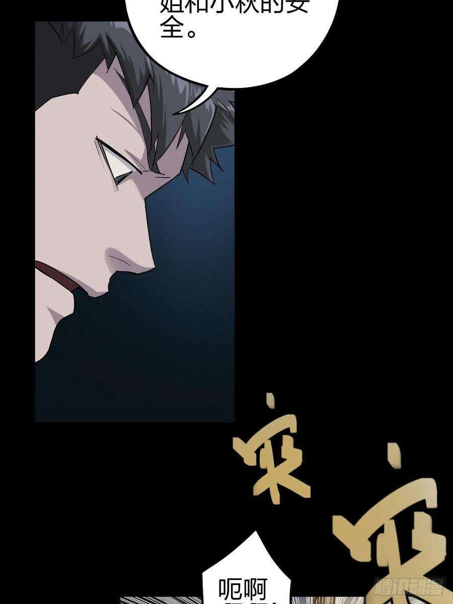 厄世轨迹三途川上（三）