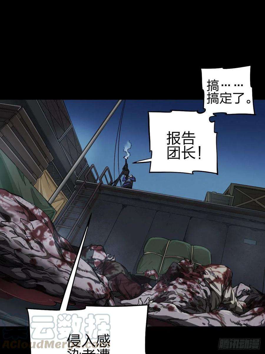 厄世轨迹三途川上（三）
