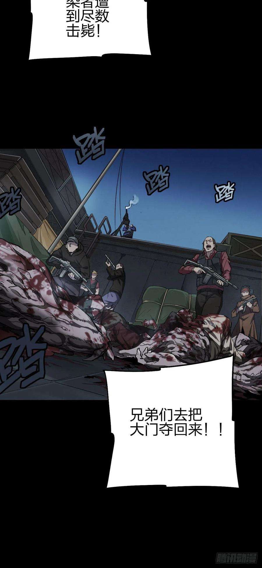 厄世轨迹三途川上（三）
