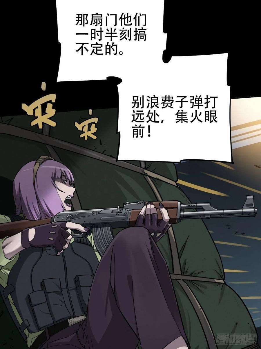 厄世轨迹三途川上（三）