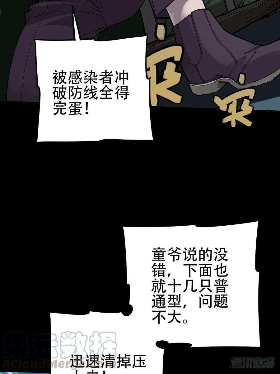 厄世轨迹三途川上（三）