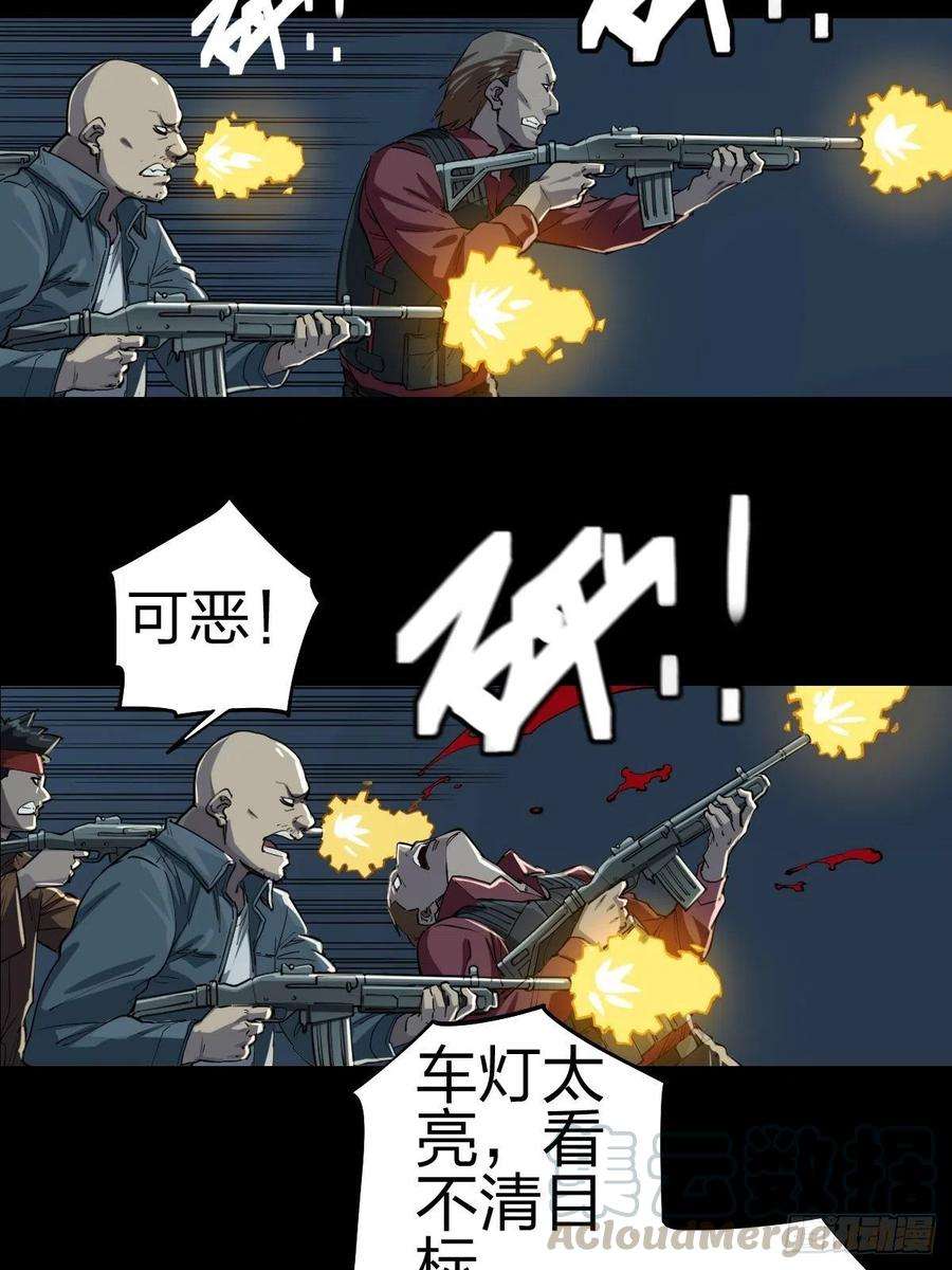 厄世轨迹三途川上（四）