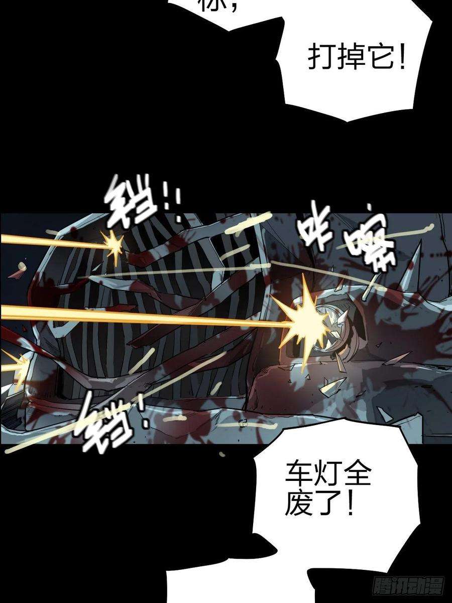 厄世轨迹三途川上（四）