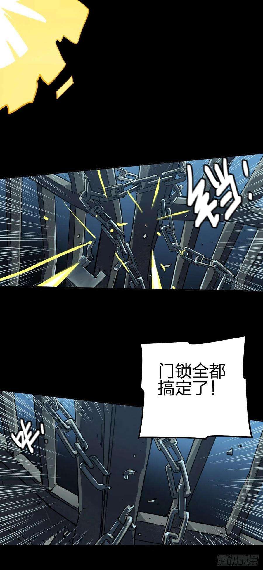 厄世轨迹三途川上（四）