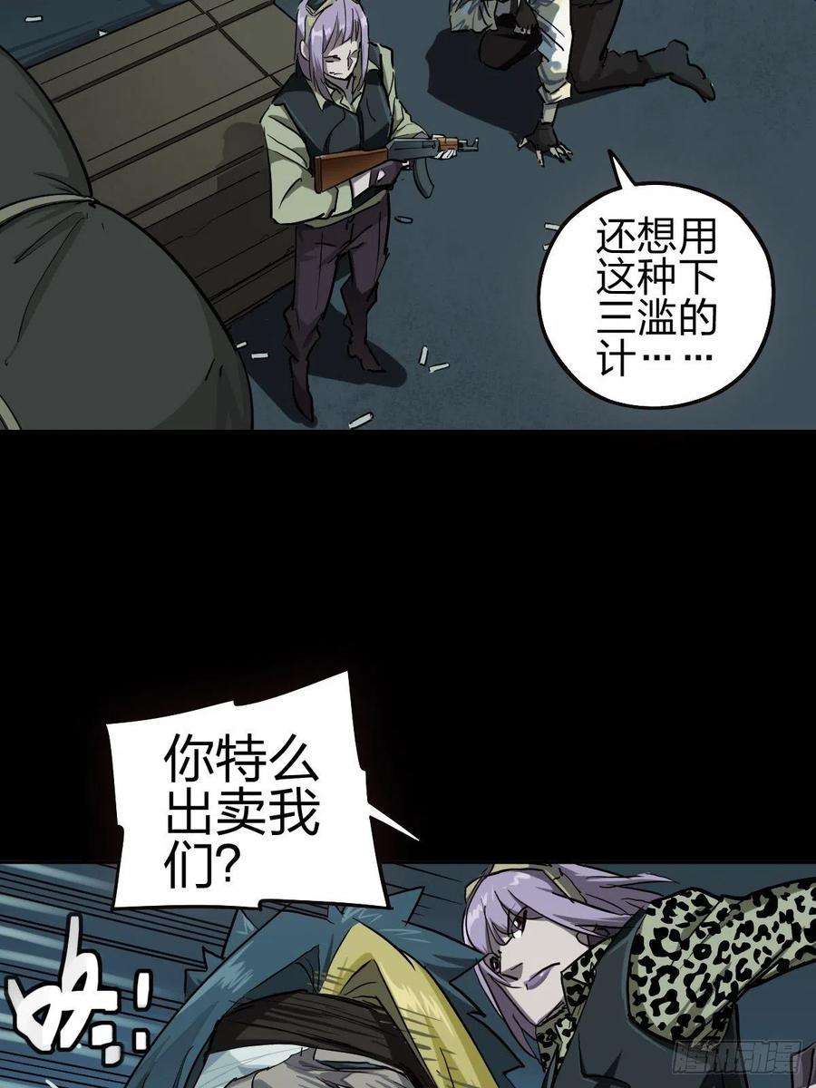 厄世轨迹三途川上（四）