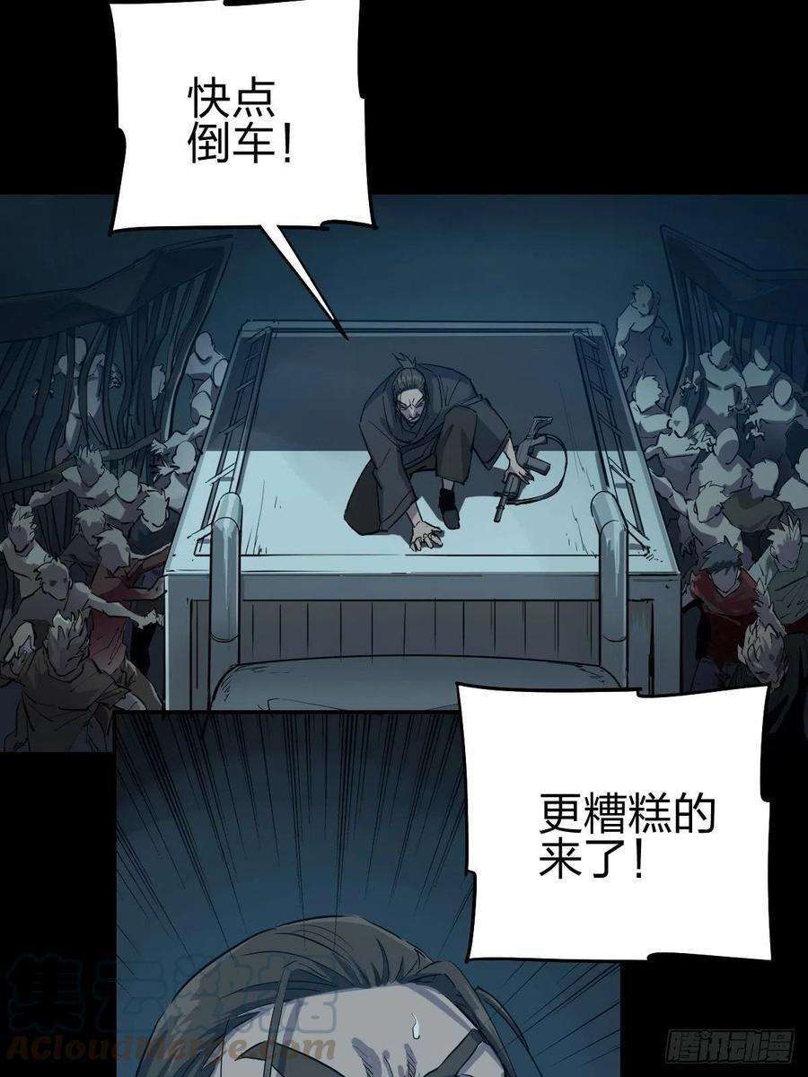 厄世轨迹三途川上（四）