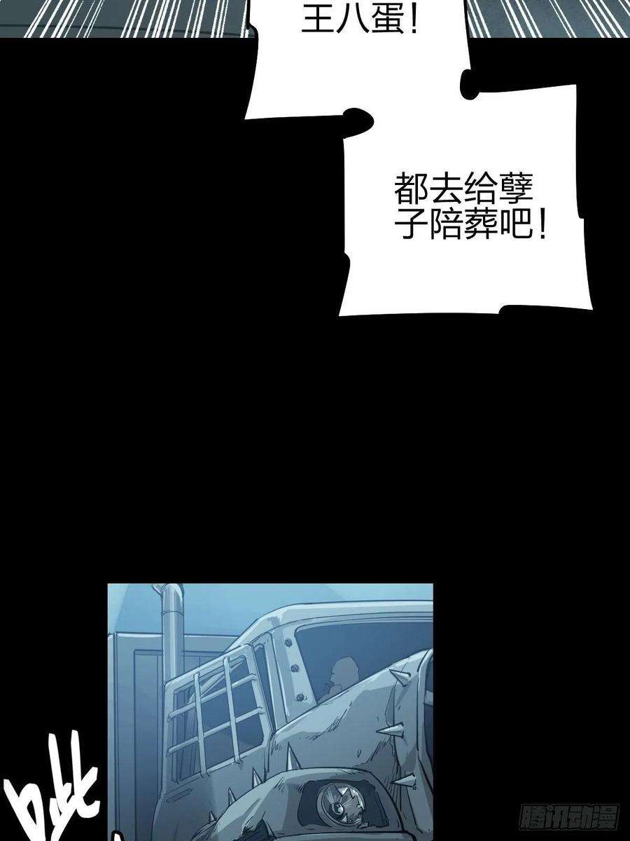 厄世轨迹三途川上（四）