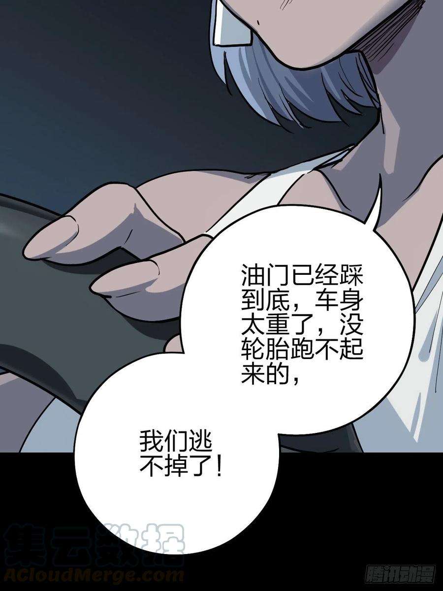 厄世轨迹三途川上（四）