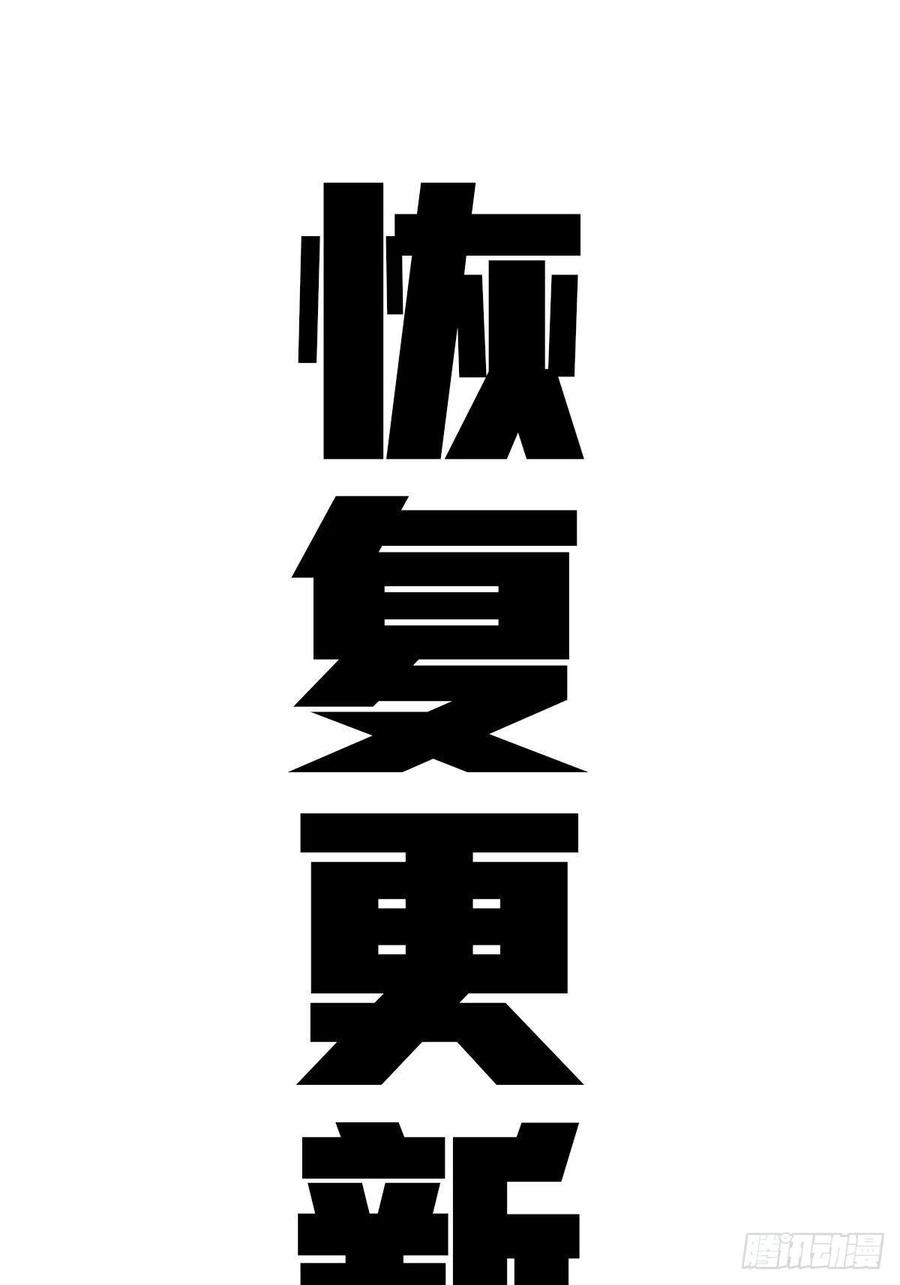 厄世轨迹三途川上（四）