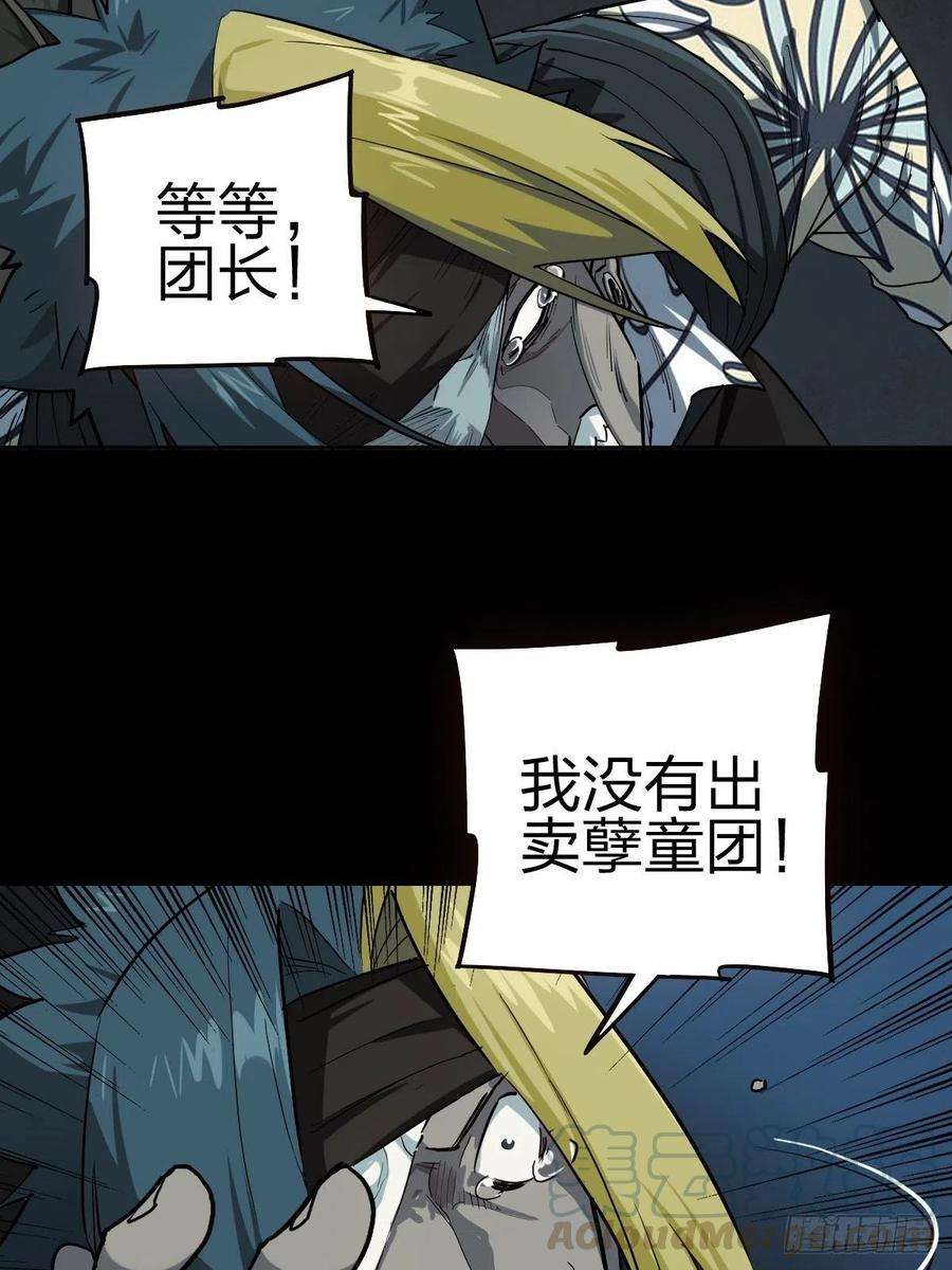 厄世轨迹三途川上（四）