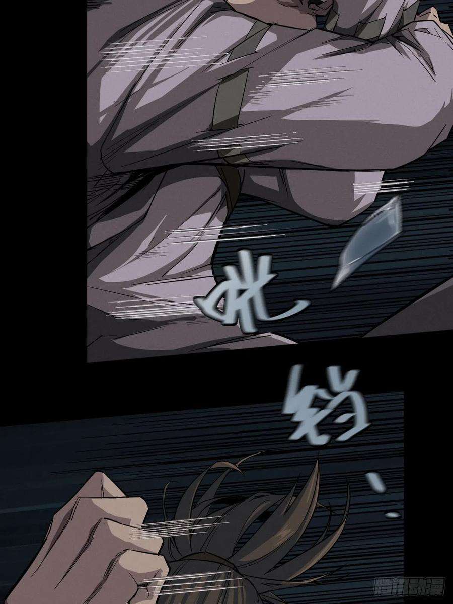 厄世轨迹三途川上（六）