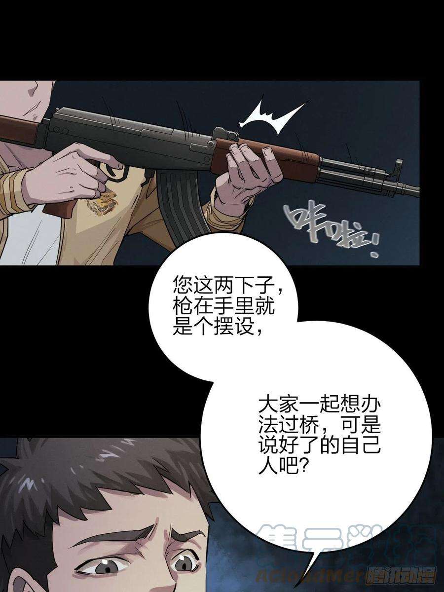 厄世轨迹堕入绝境（一）
