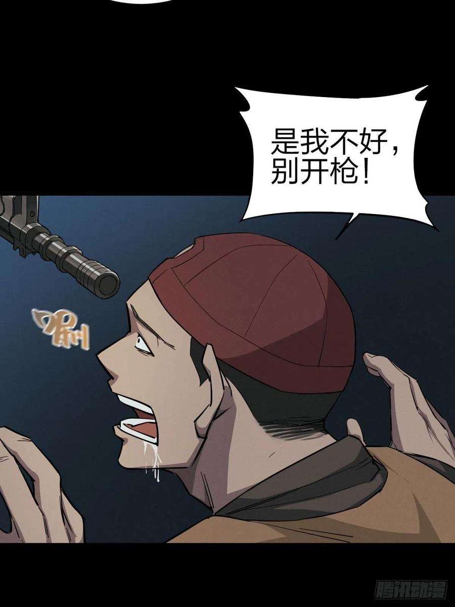 厄世轨迹堕入绝境（一）