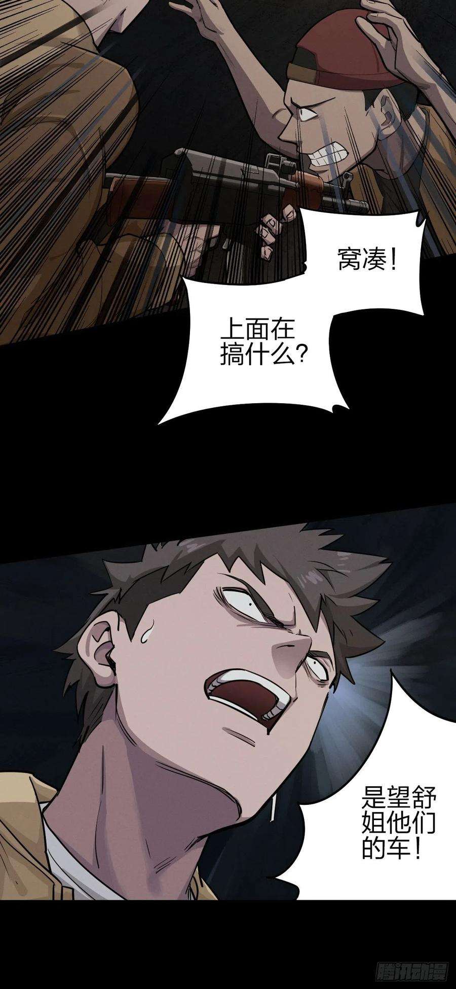 厄世轨迹堕入绝境（二）