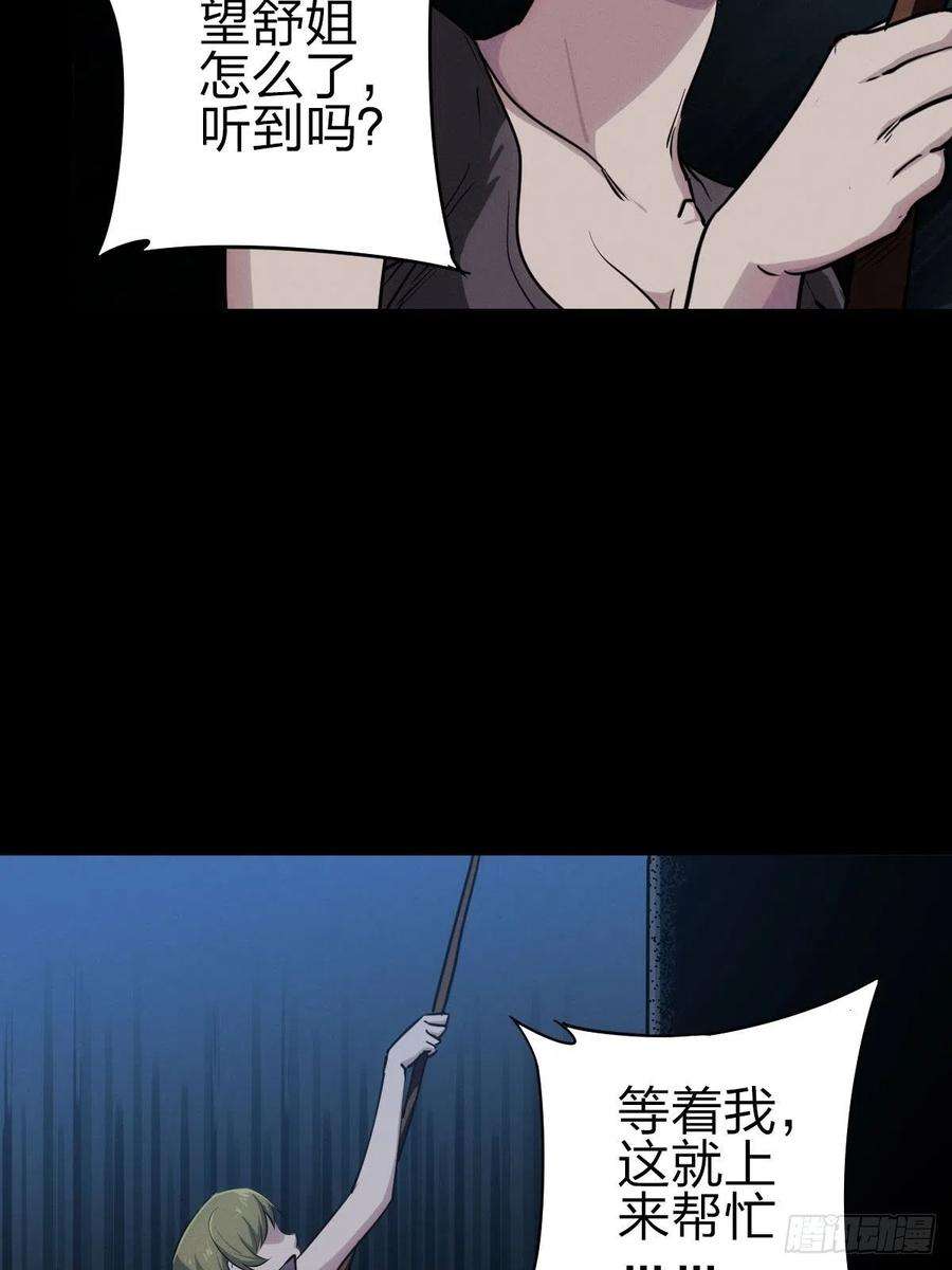 厄世轨迹堕入绝境（二）
