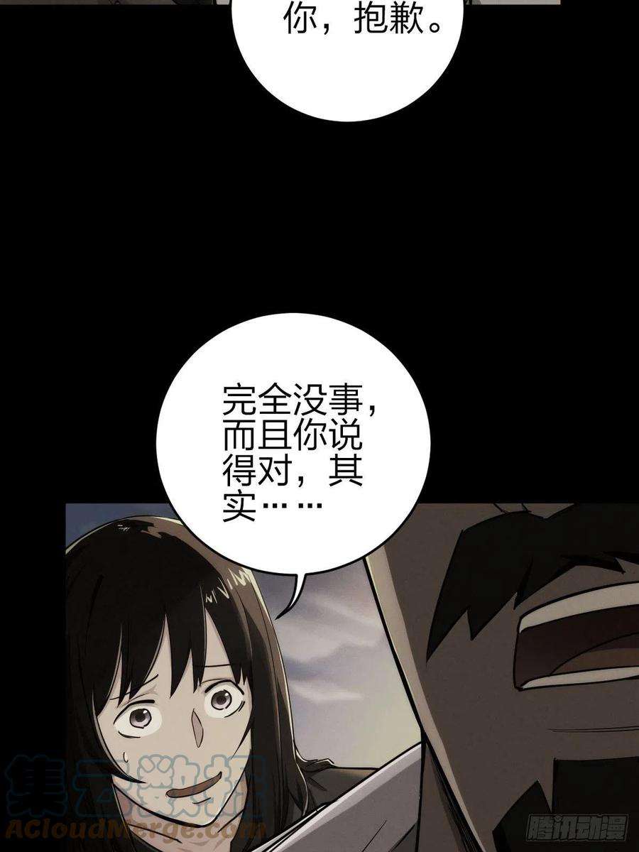 厄世轨迹堕入绝境（二）