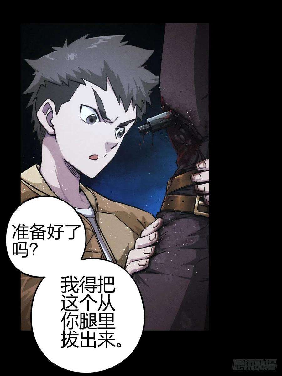 厄世轨迹堕入绝境（三）