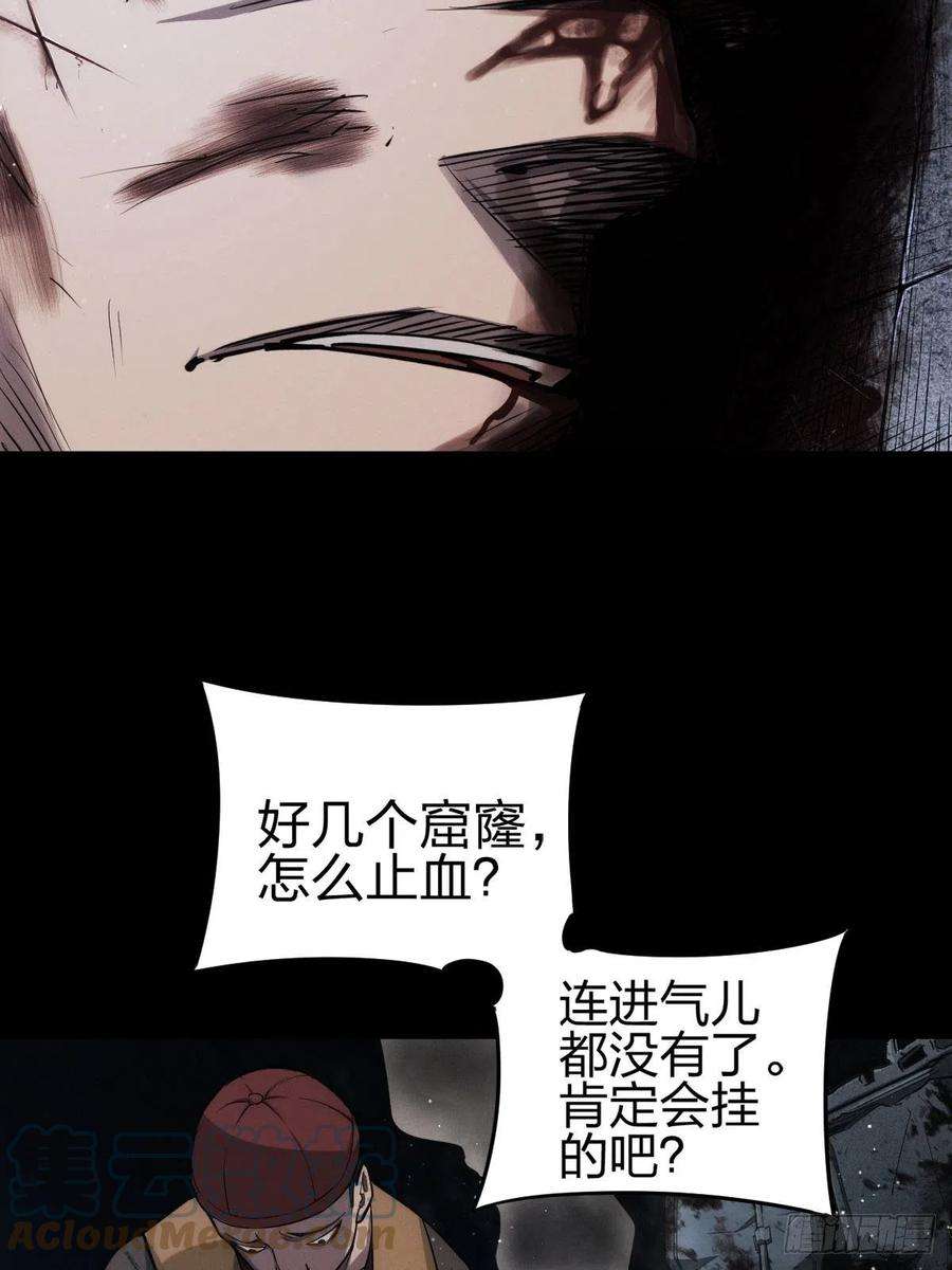 厄世轨迹堕入绝境（三）