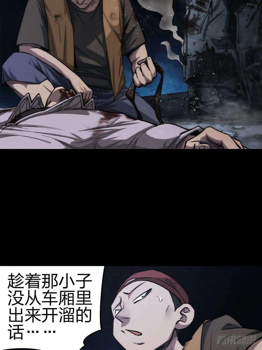 厄世轨迹堕入绝境（三）