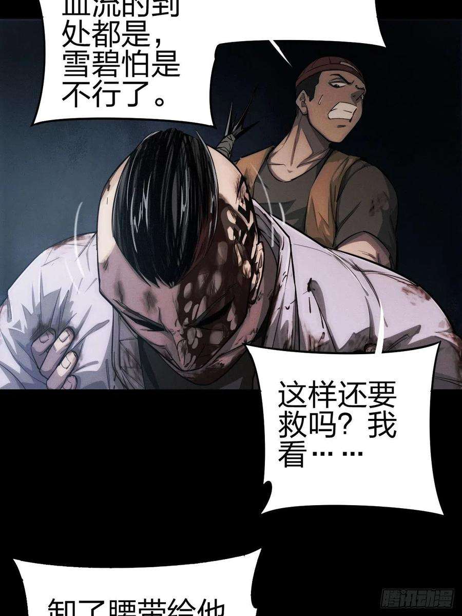 厄世轨迹堕入绝境（三）