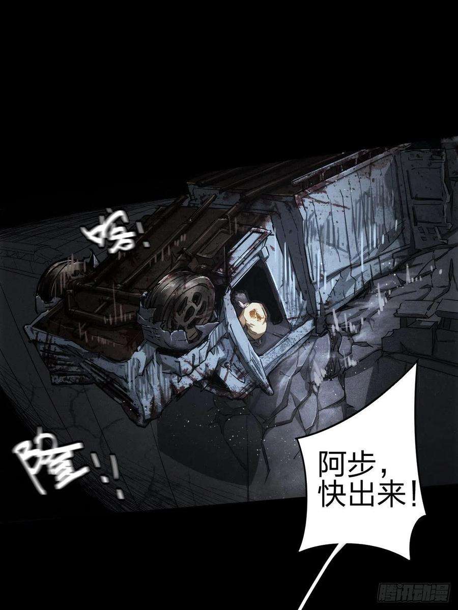 厄世轨迹堕入绝境（三）