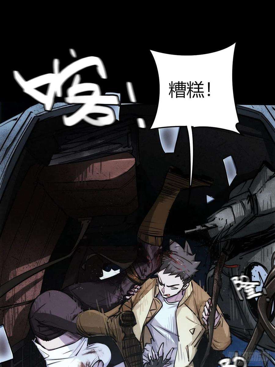 厄世轨迹堕入绝境（三）