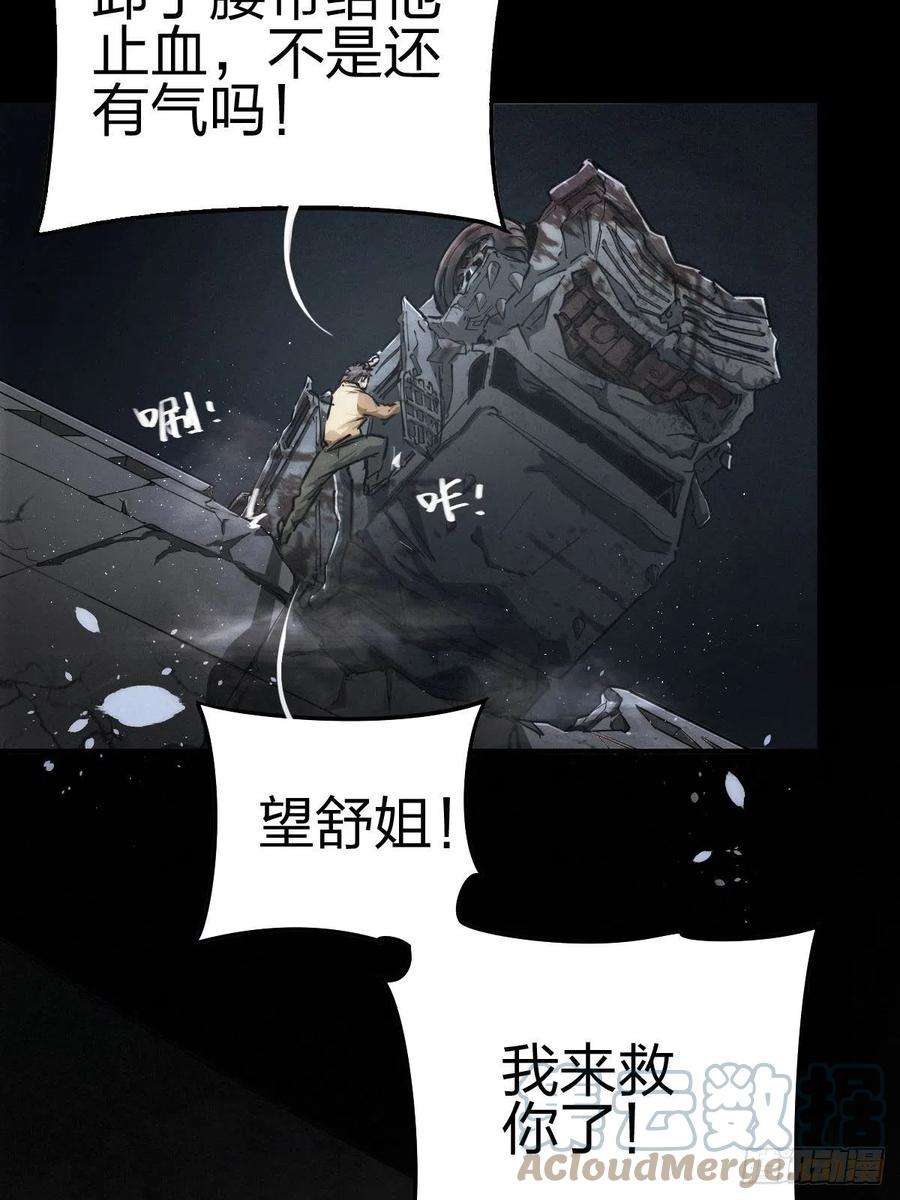厄世轨迹堕入绝境（三）