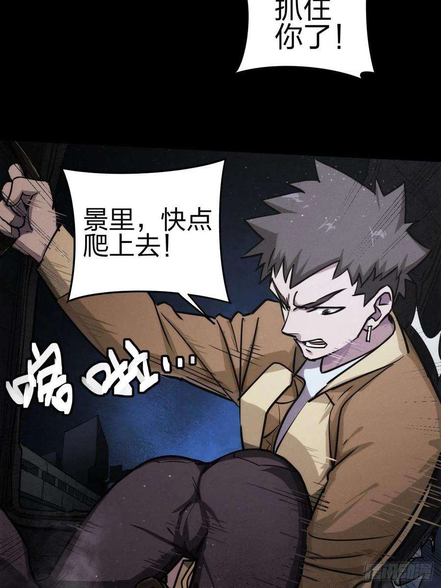 厄世轨迹堕入绝境（三）