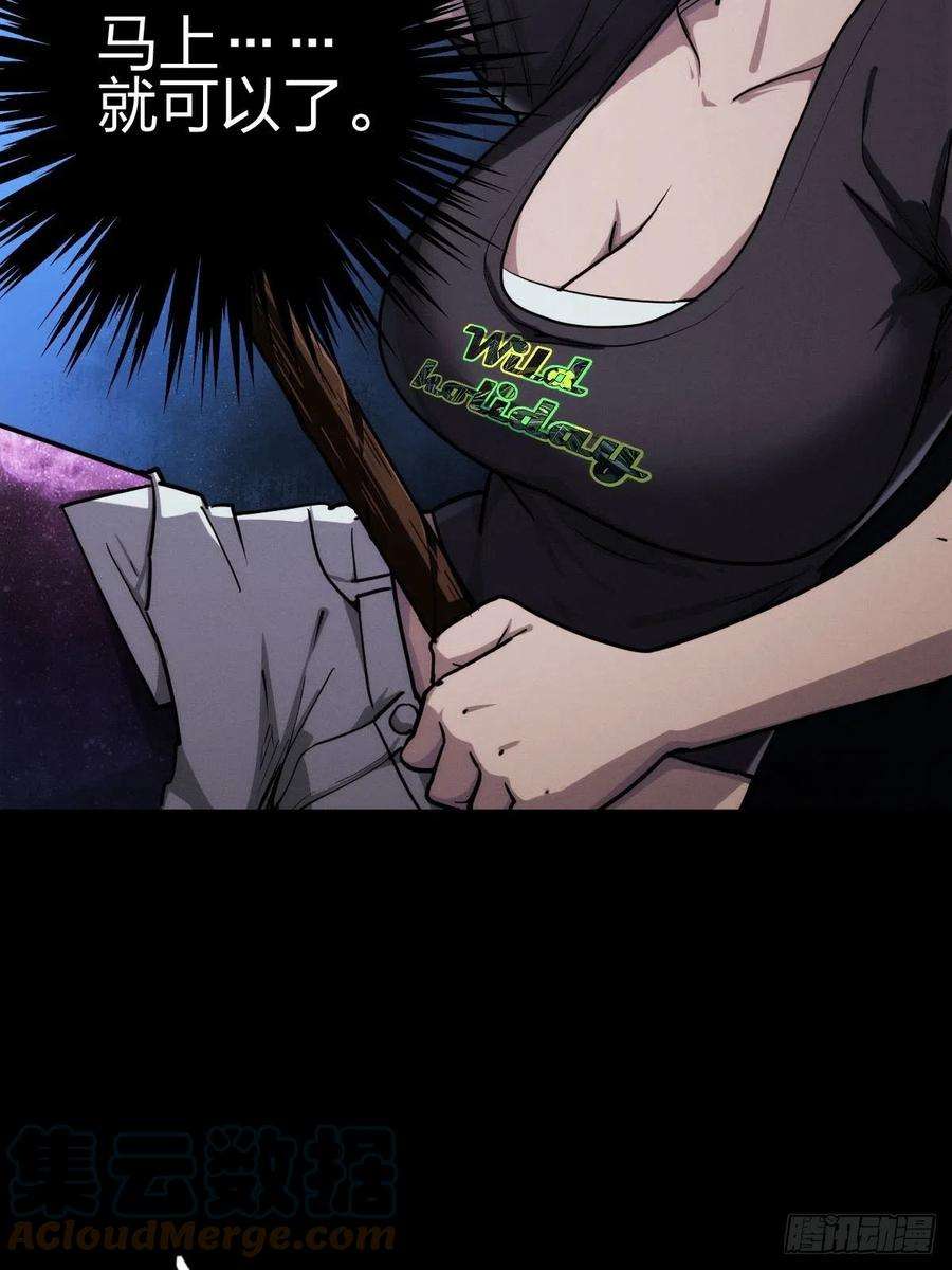 厄世轨迹堕入绝境（三）
