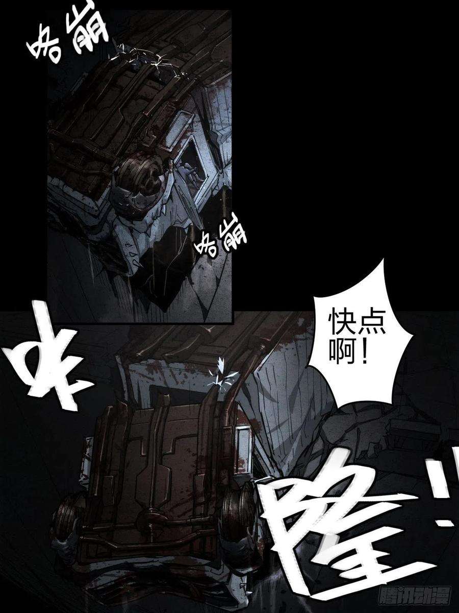 厄世轨迹堕入绝境（三）